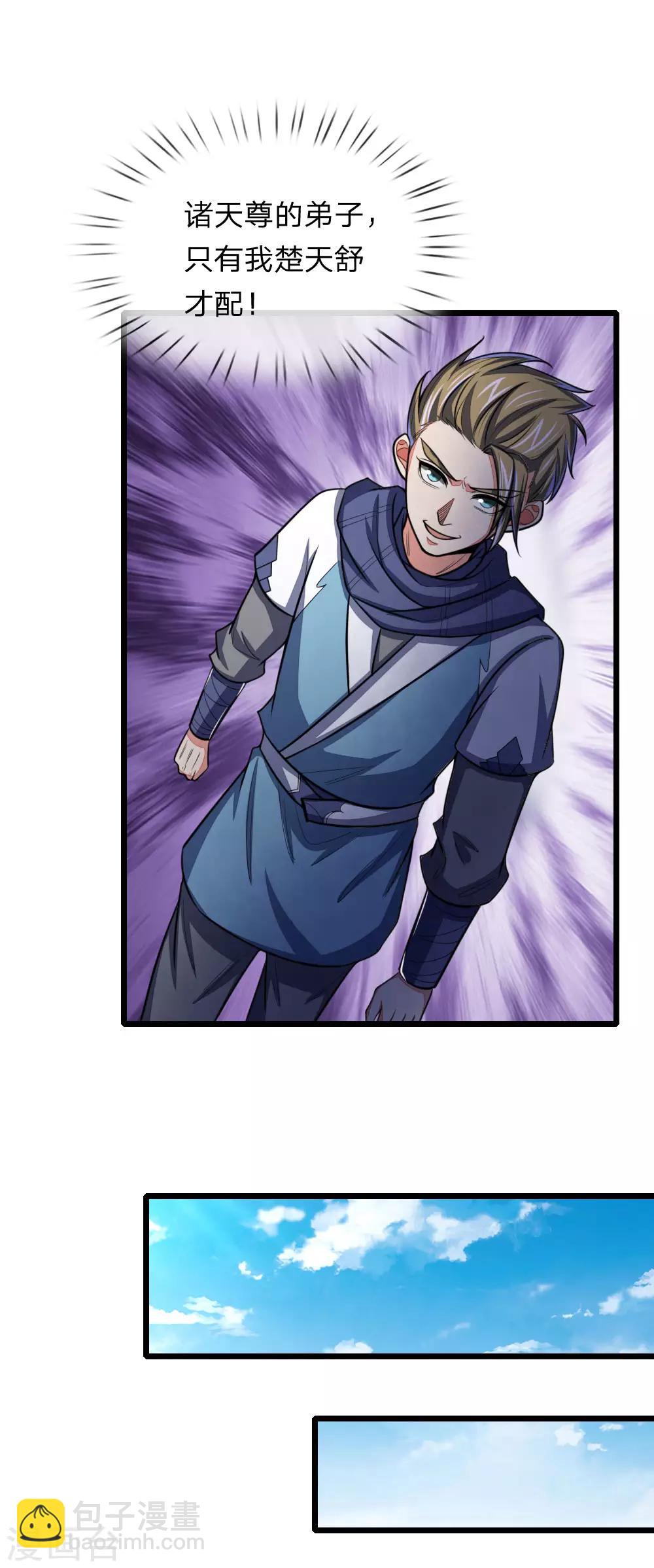 第105话 兄弟二人，心思各异16