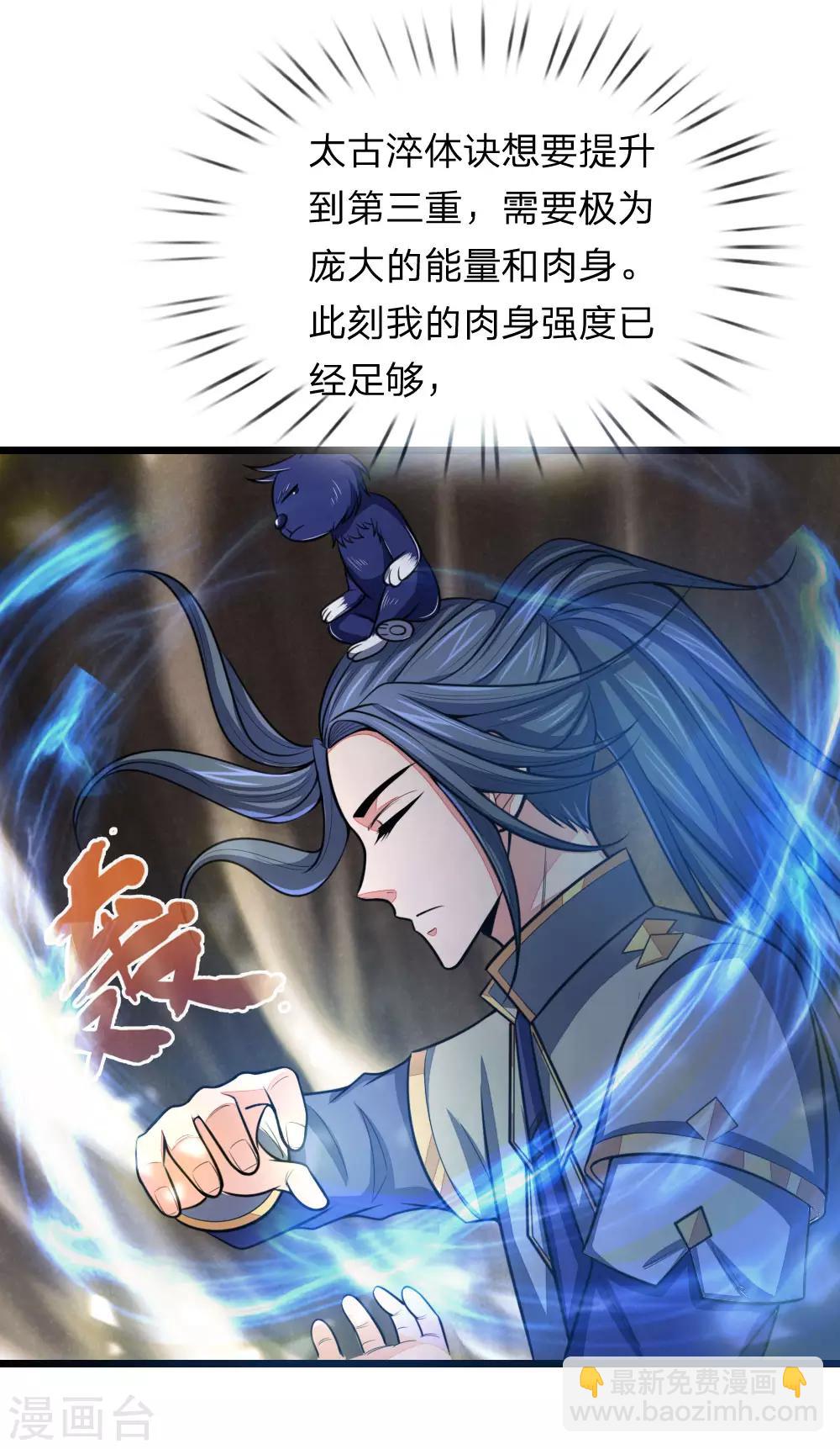 第105话 兄弟二人，心思各异18