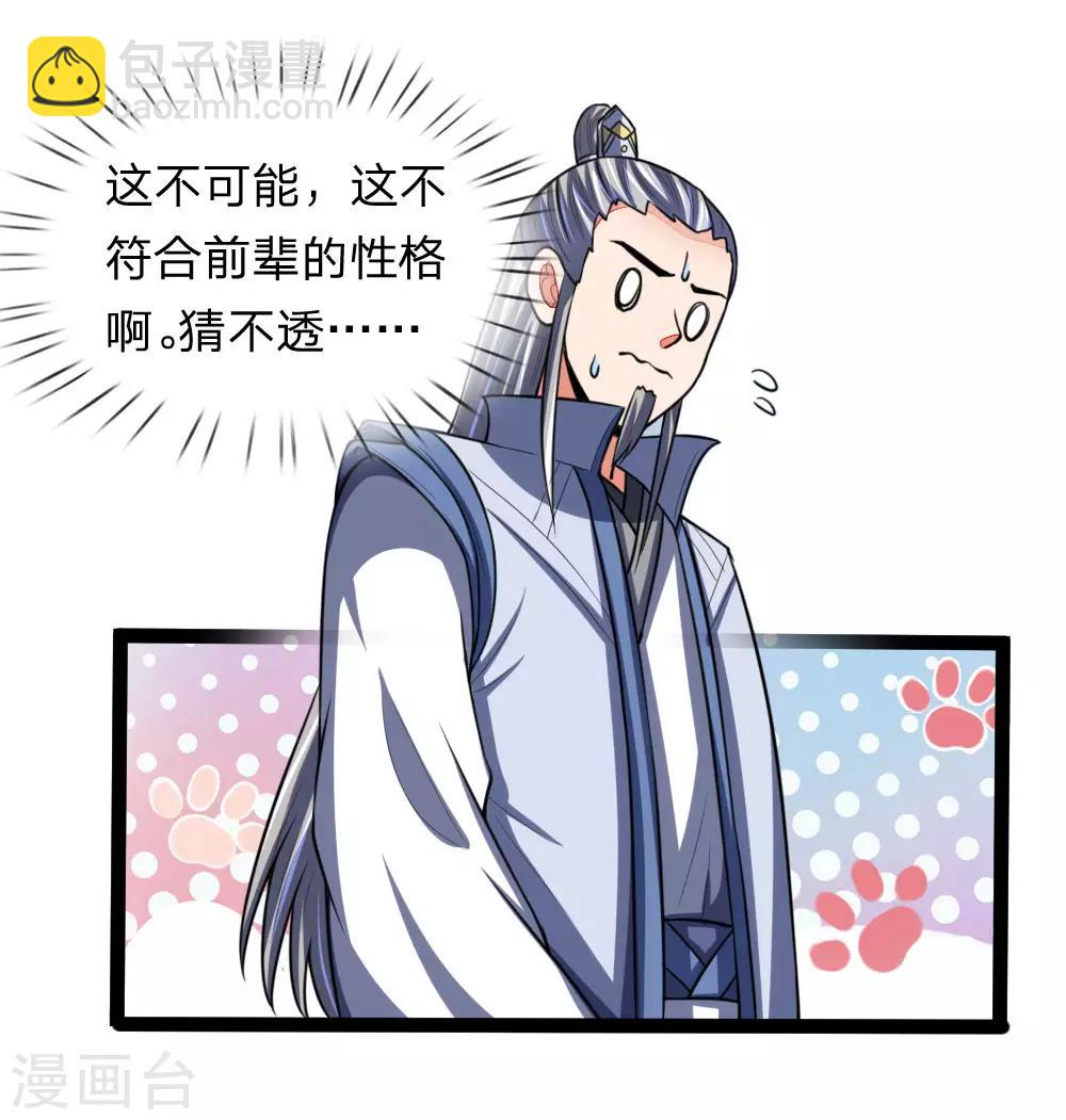 第105话 兄弟二人，心思各异3
