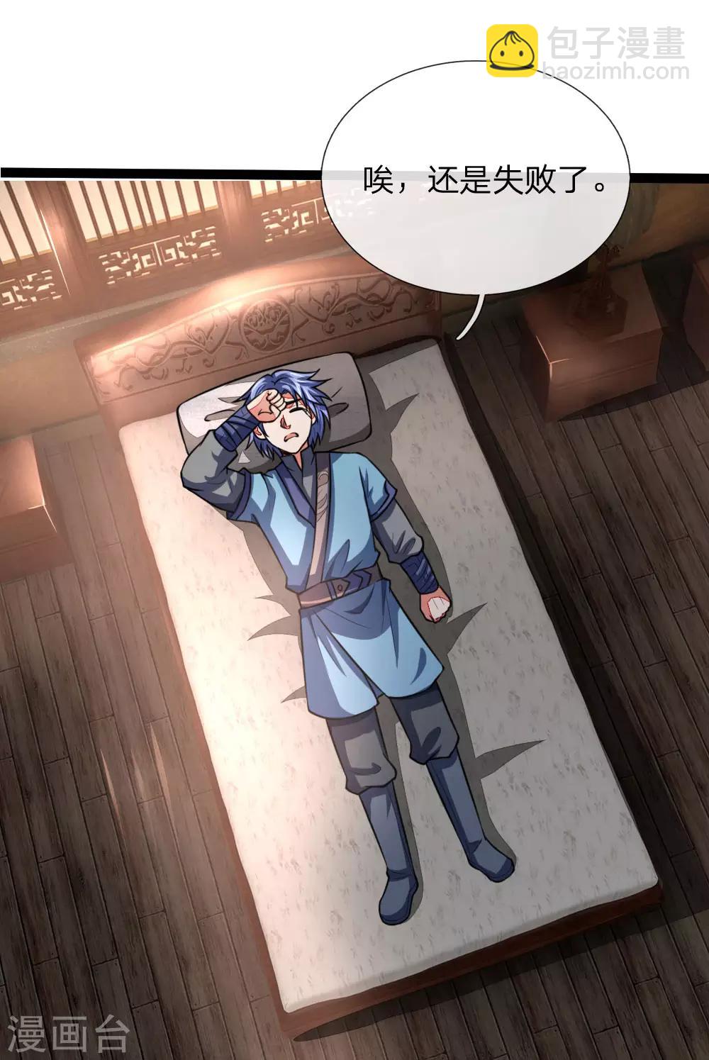 第105话 兄弟二人，心思各异6