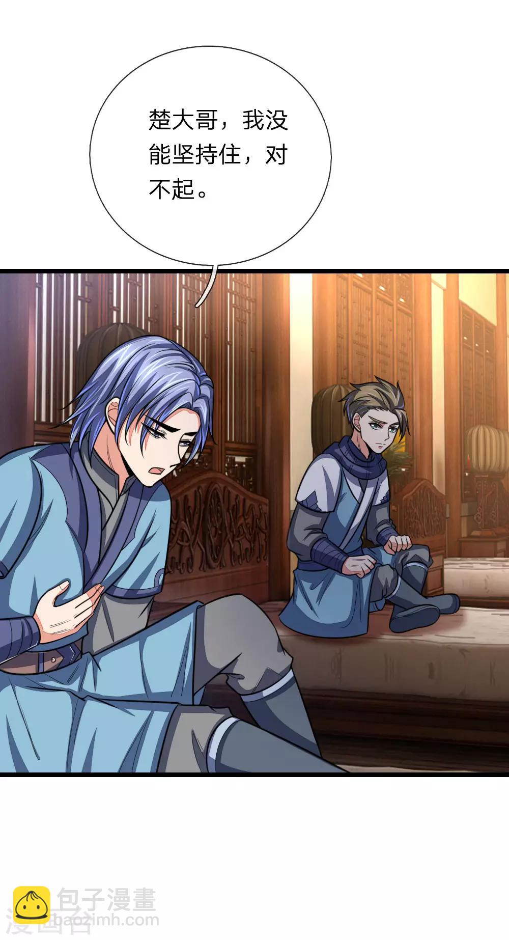 第105话 兄弟二人，心思各异8