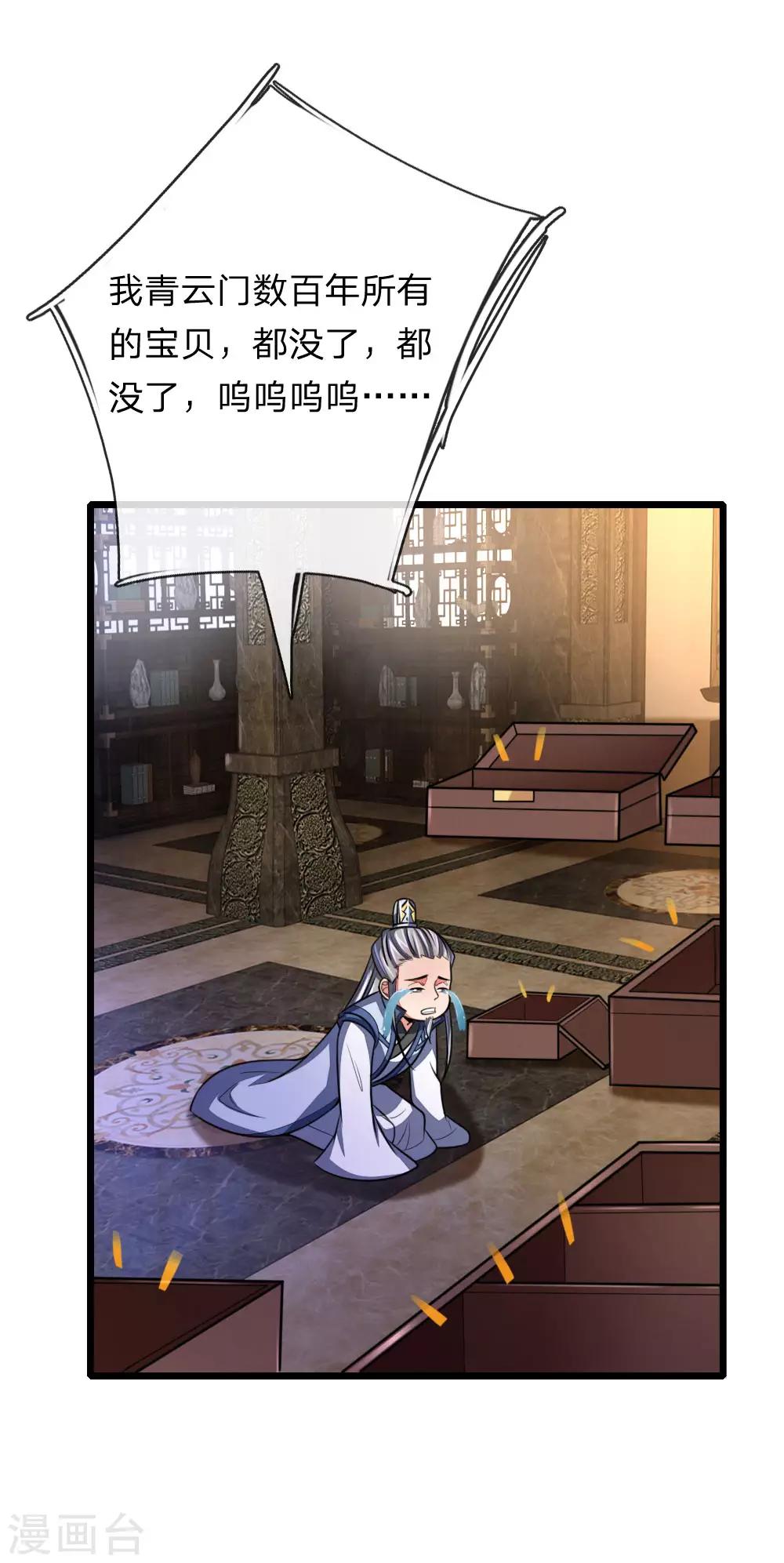 第106话 吸收灵石，提高修为0