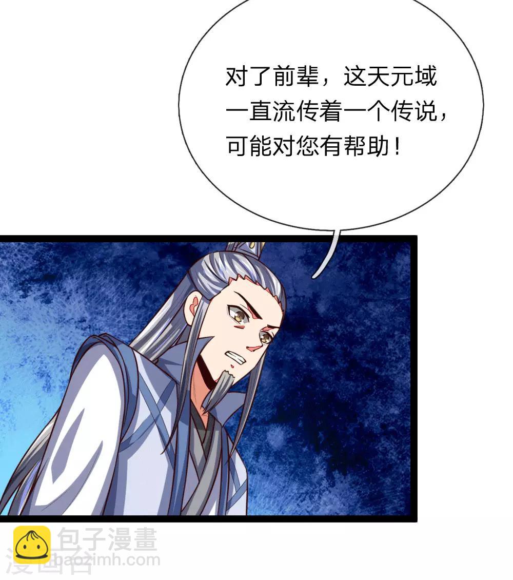 第106话 吸收灵石，提高修为10