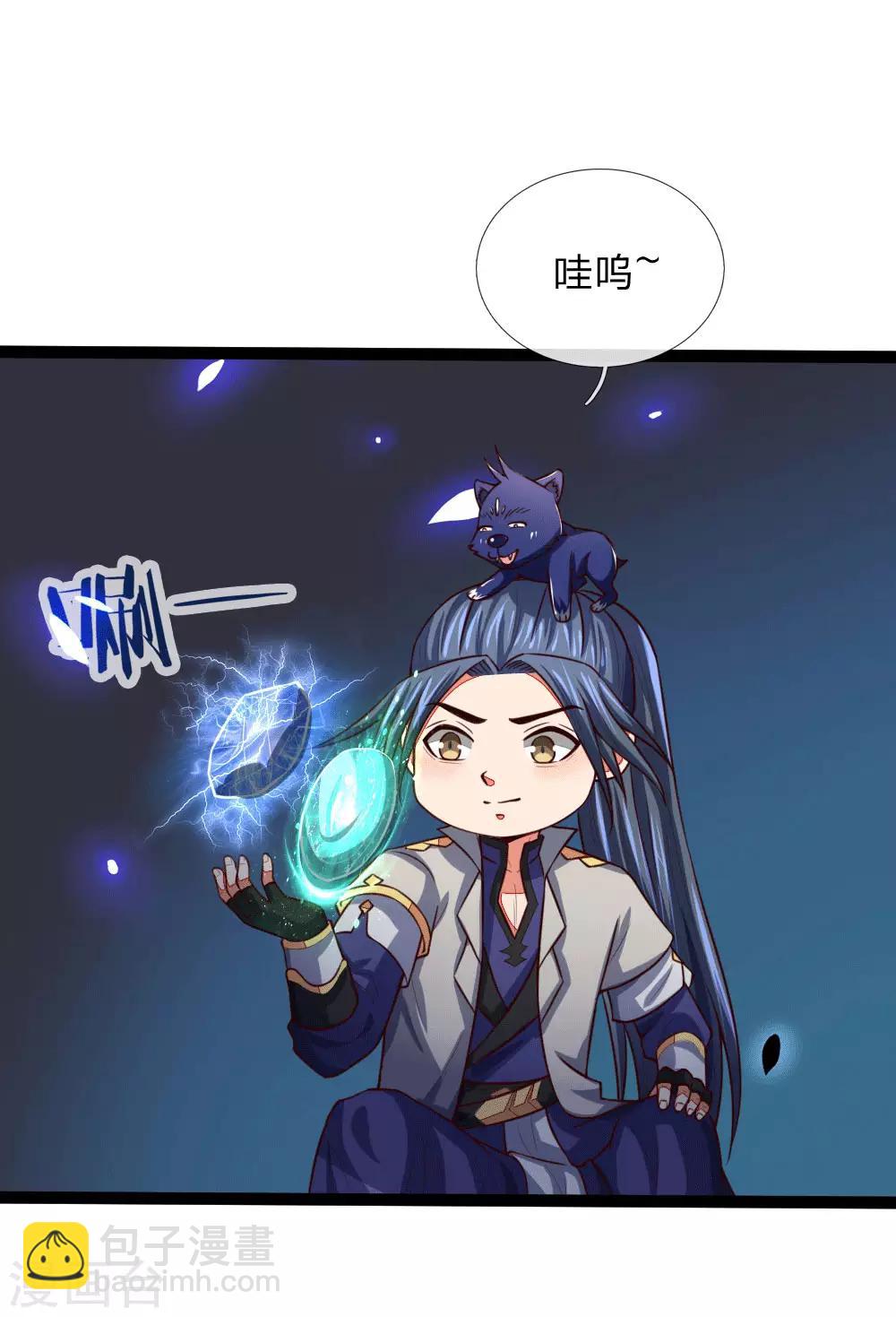 第106话 吸收灵石，提高修为15