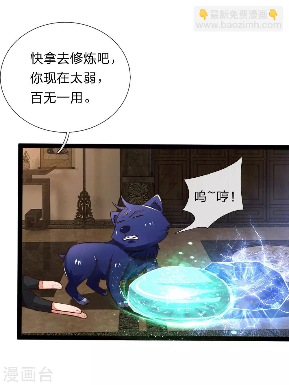 第106话 吸收灵石，提高修为16