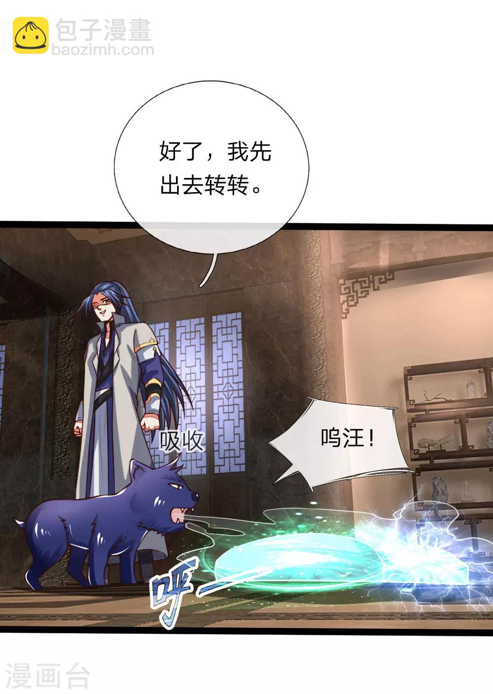 第106话 吸收灵石，提高修为17