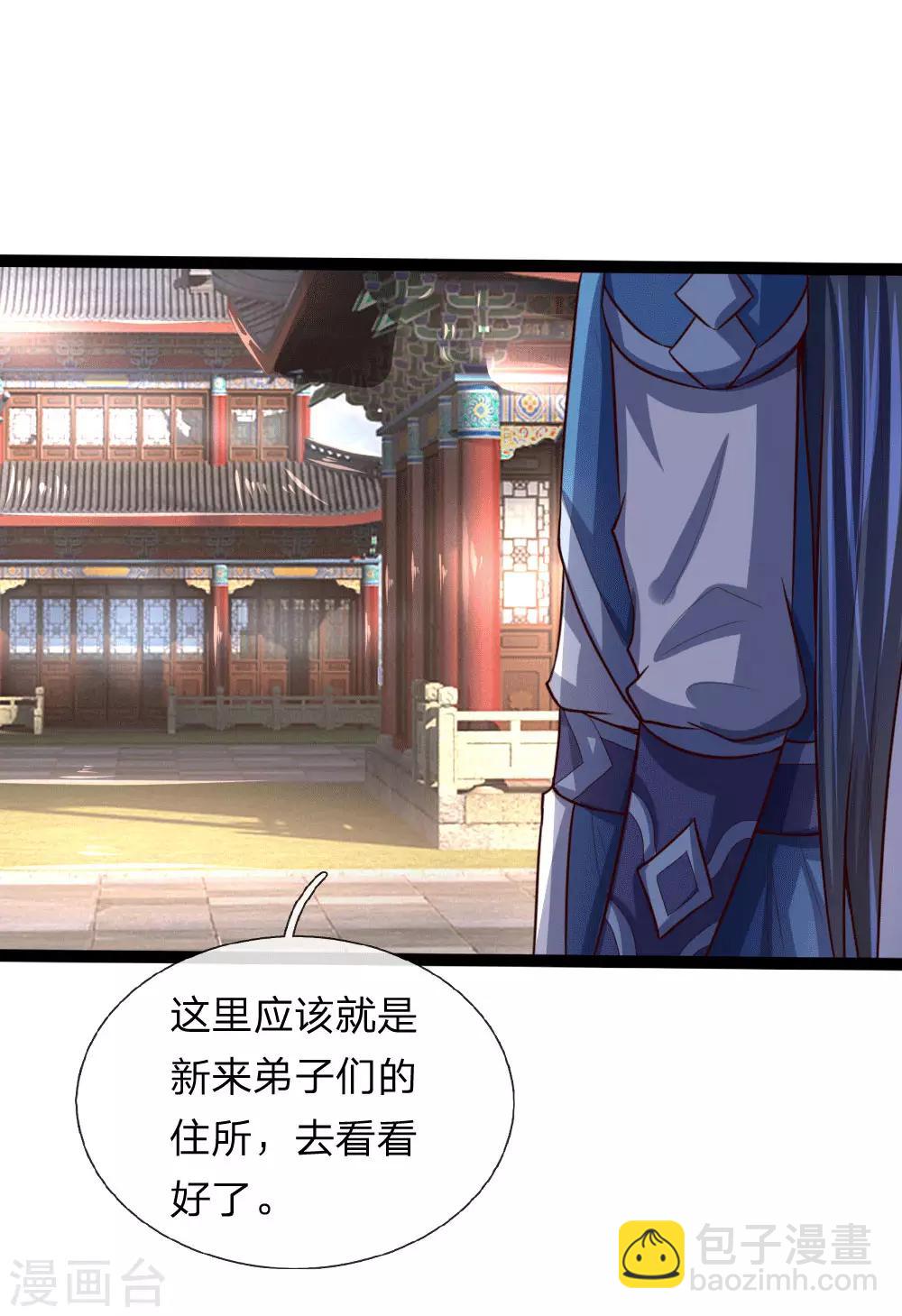 第106话 吸收灵石，提高修为19