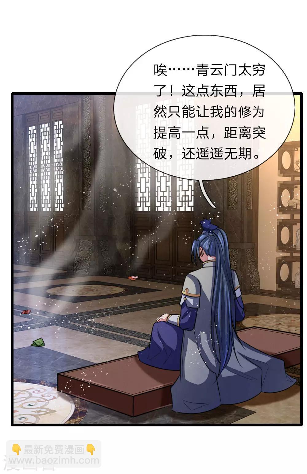 第106话 吸收灵石，提高修为4