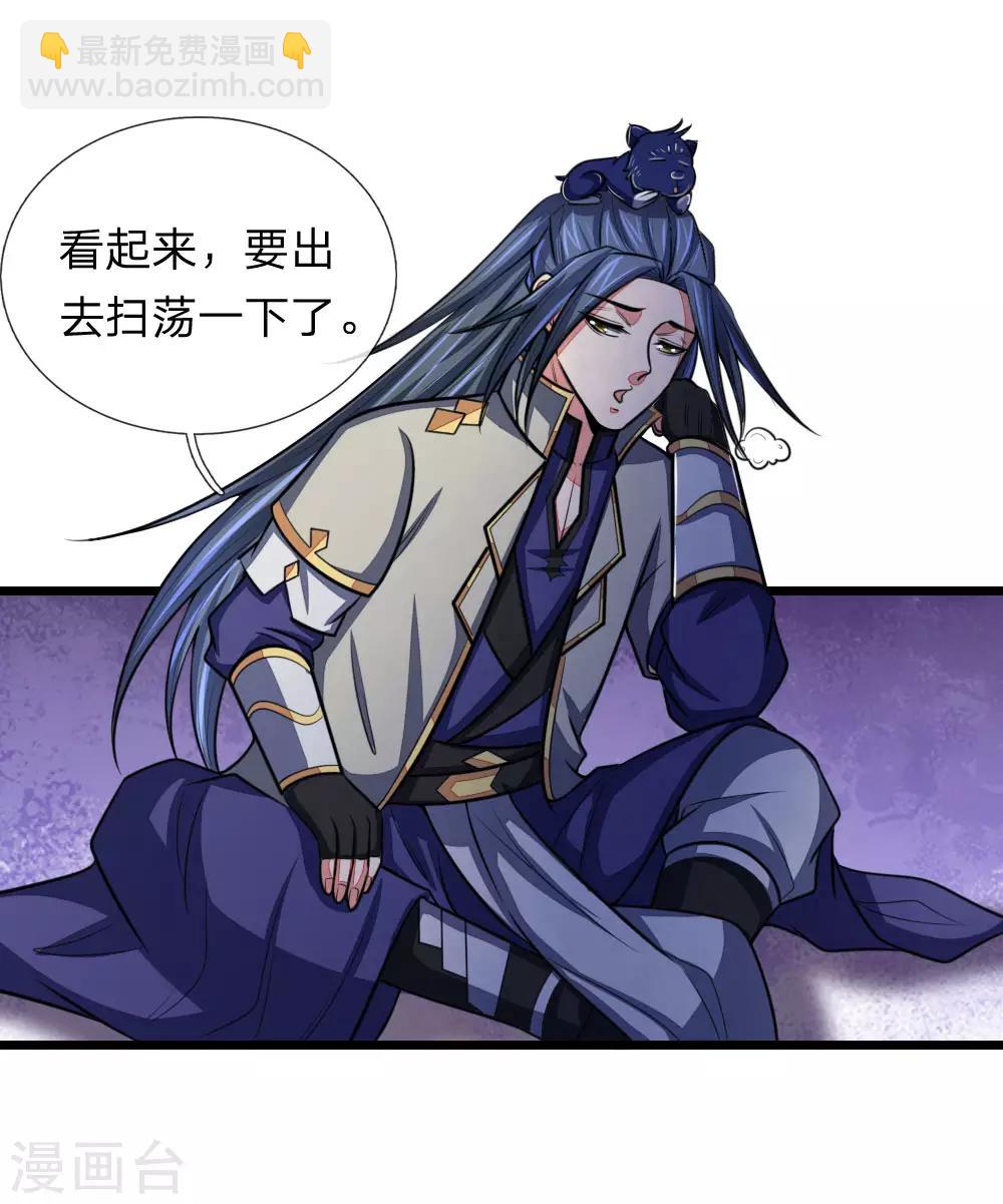 第106话 吸收灵石，提高修为5