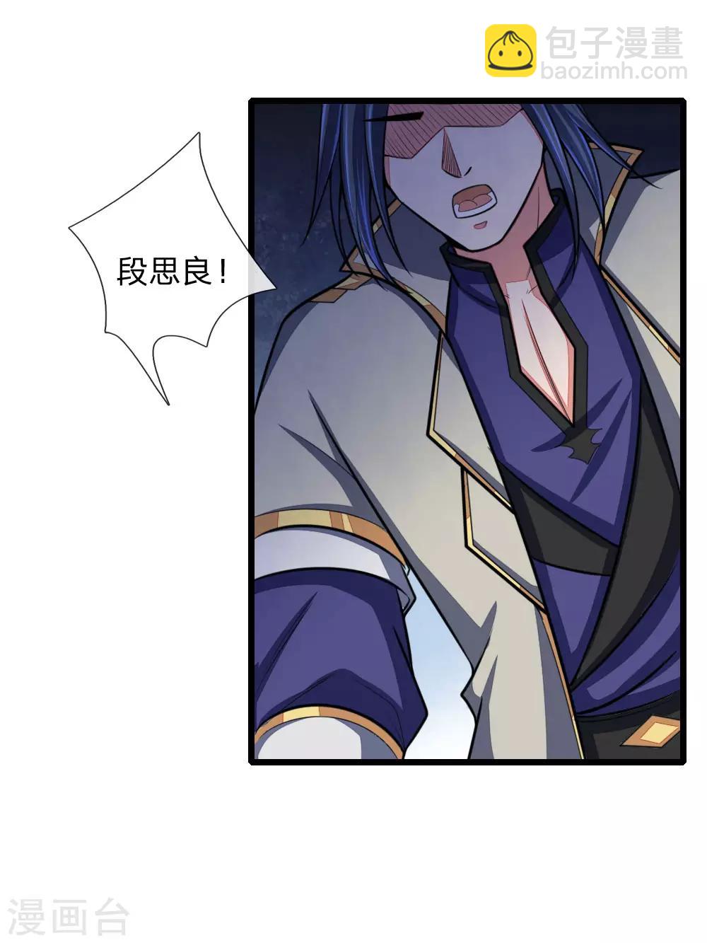 第106话 吸收灵石，提高修为6