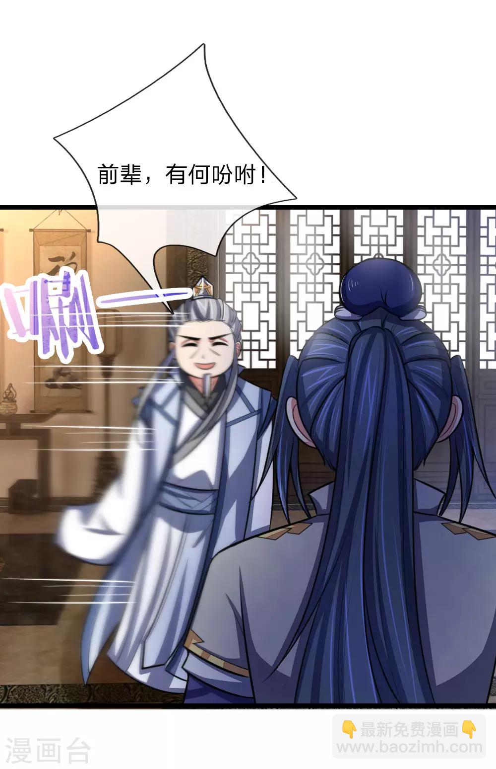 第106话 吸收灵石，提高修为7
