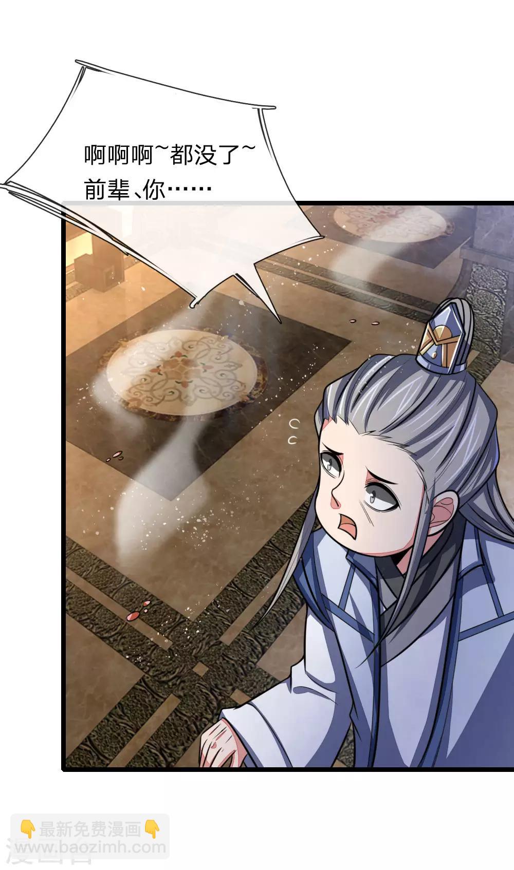 第106话 吸收灵石，提高修为8