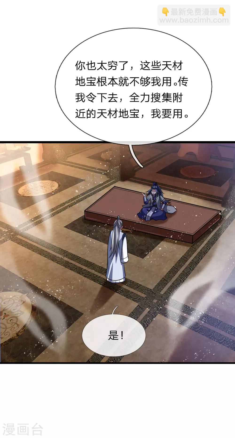 第106话 吸收灵石，提高修为9