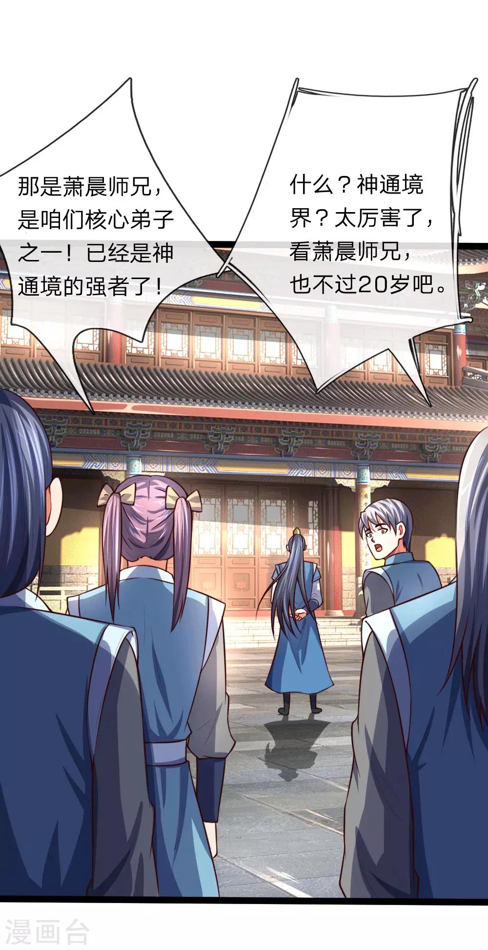 第107话 身为武者，最忌背叛0