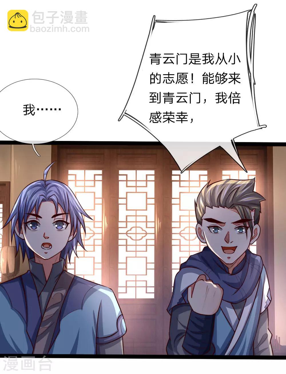 第107话 身为武者，最忌背叛10