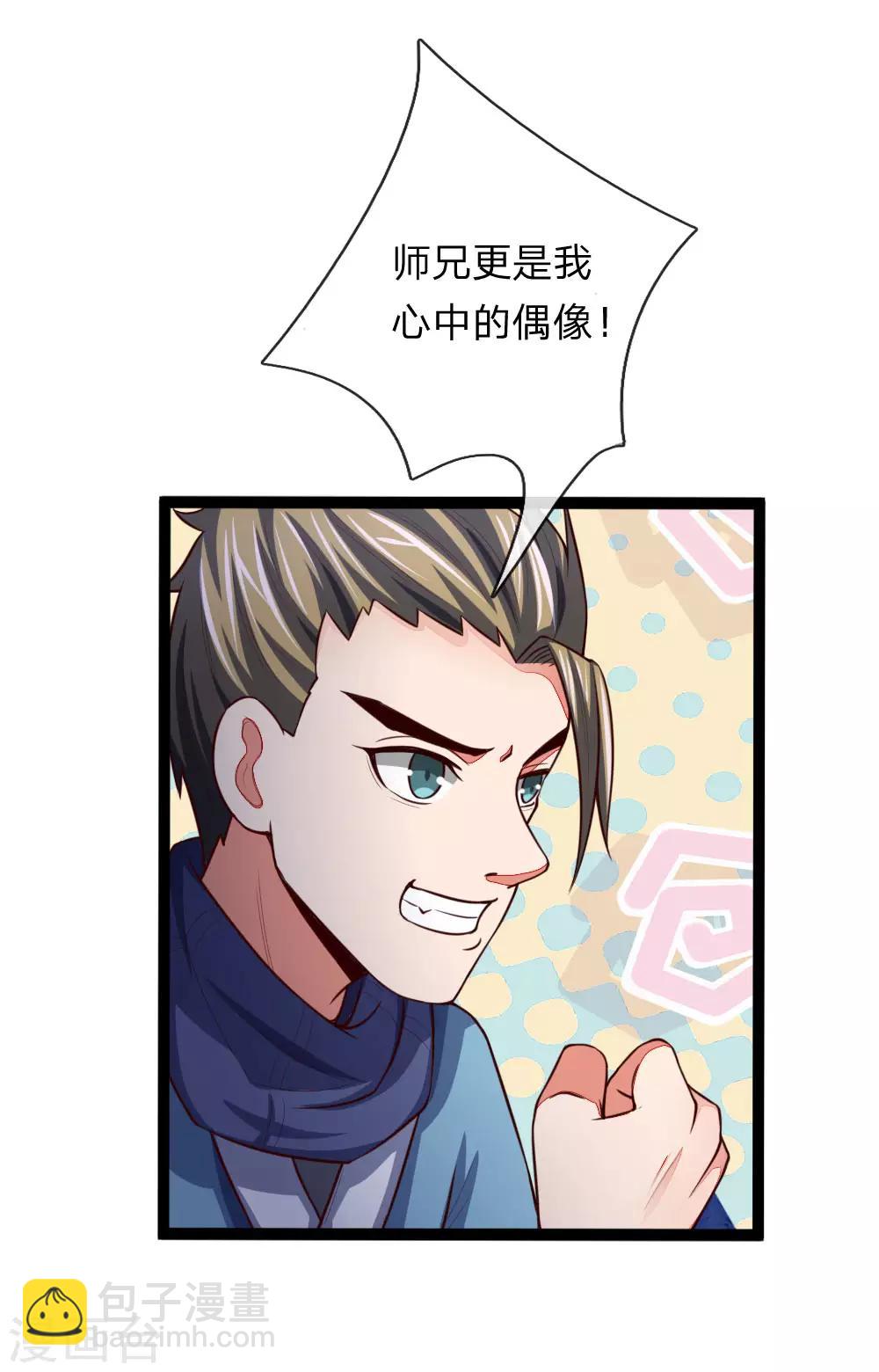 第107话 身为武者，最忌背叛11