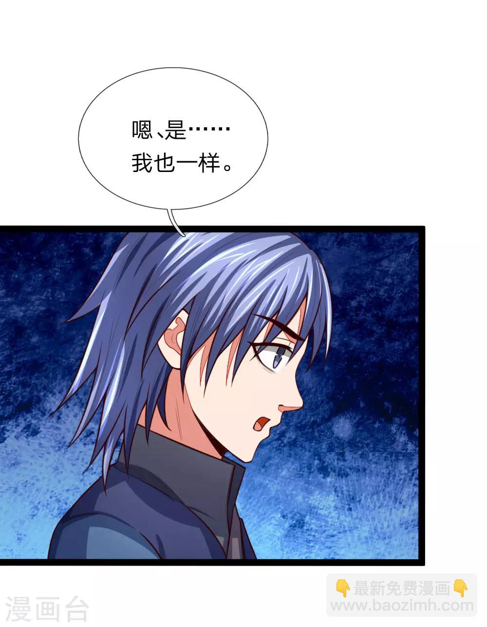 第107话 身为武者，最忌背叛12