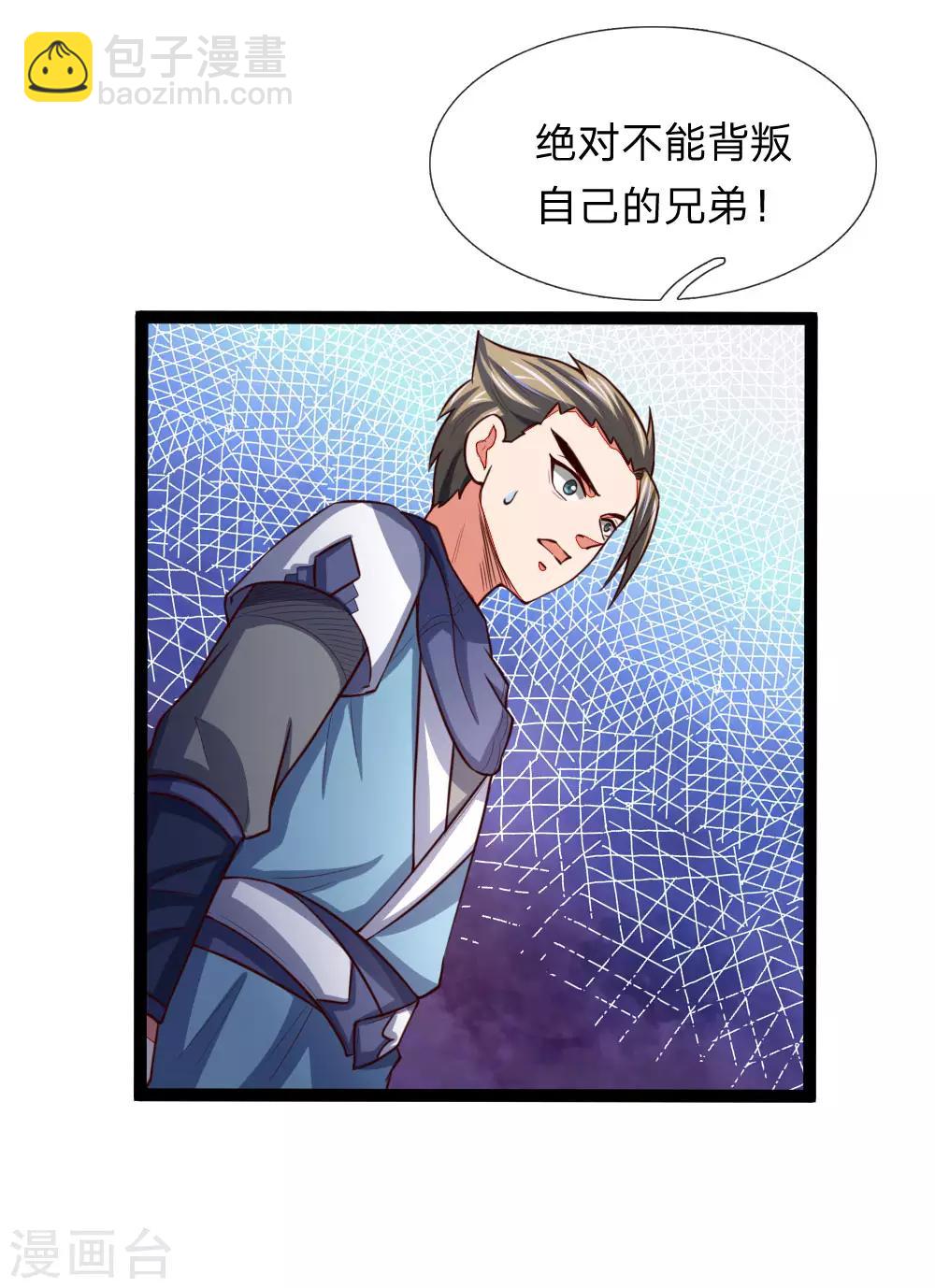 第107话 身为武者，最忌背叛15