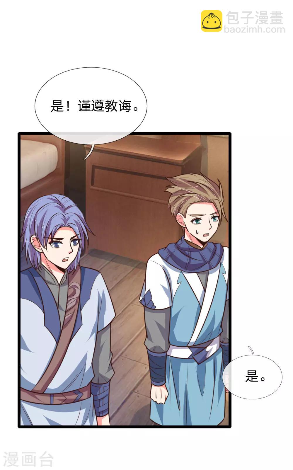 第107话 身为武者，最忌背叛16
