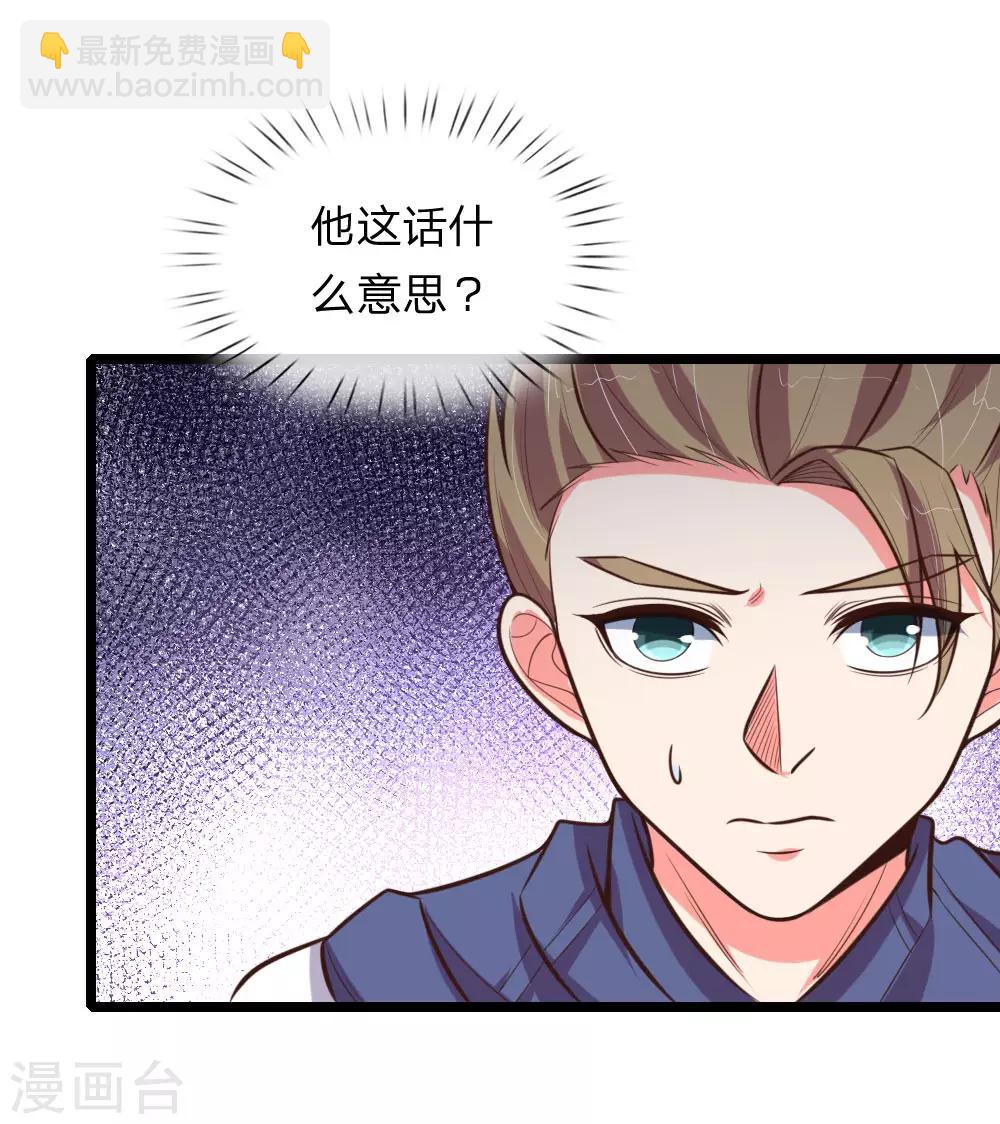 第107话 身为武者，最忌背叛17