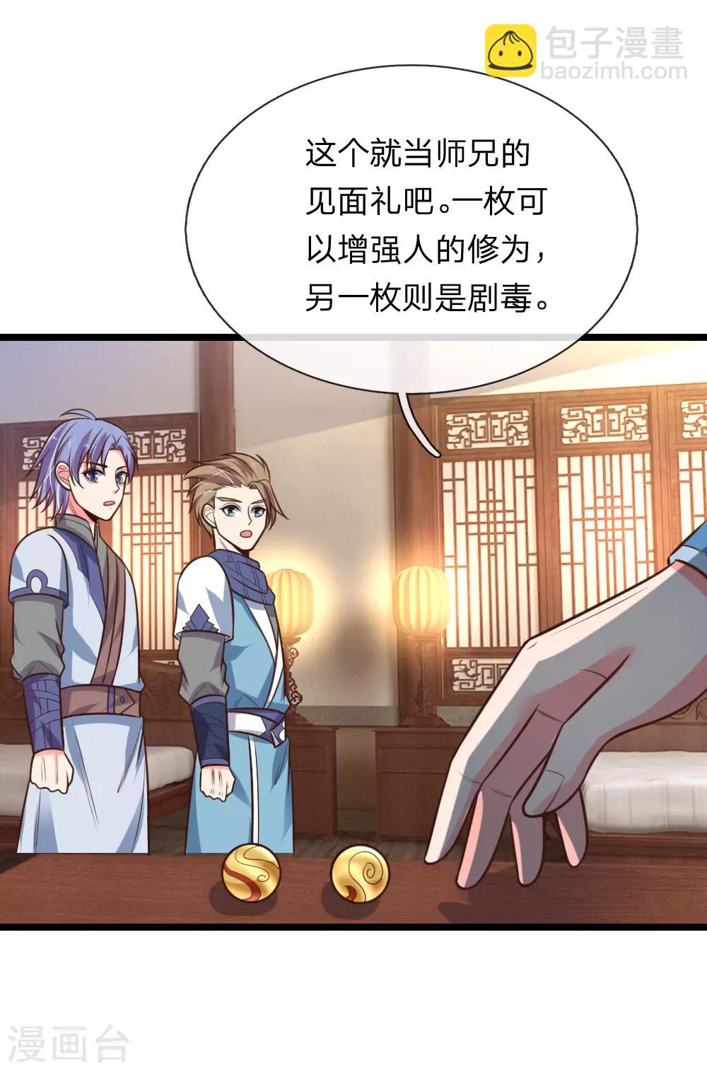 第107话 身为武者，最忌背叛18