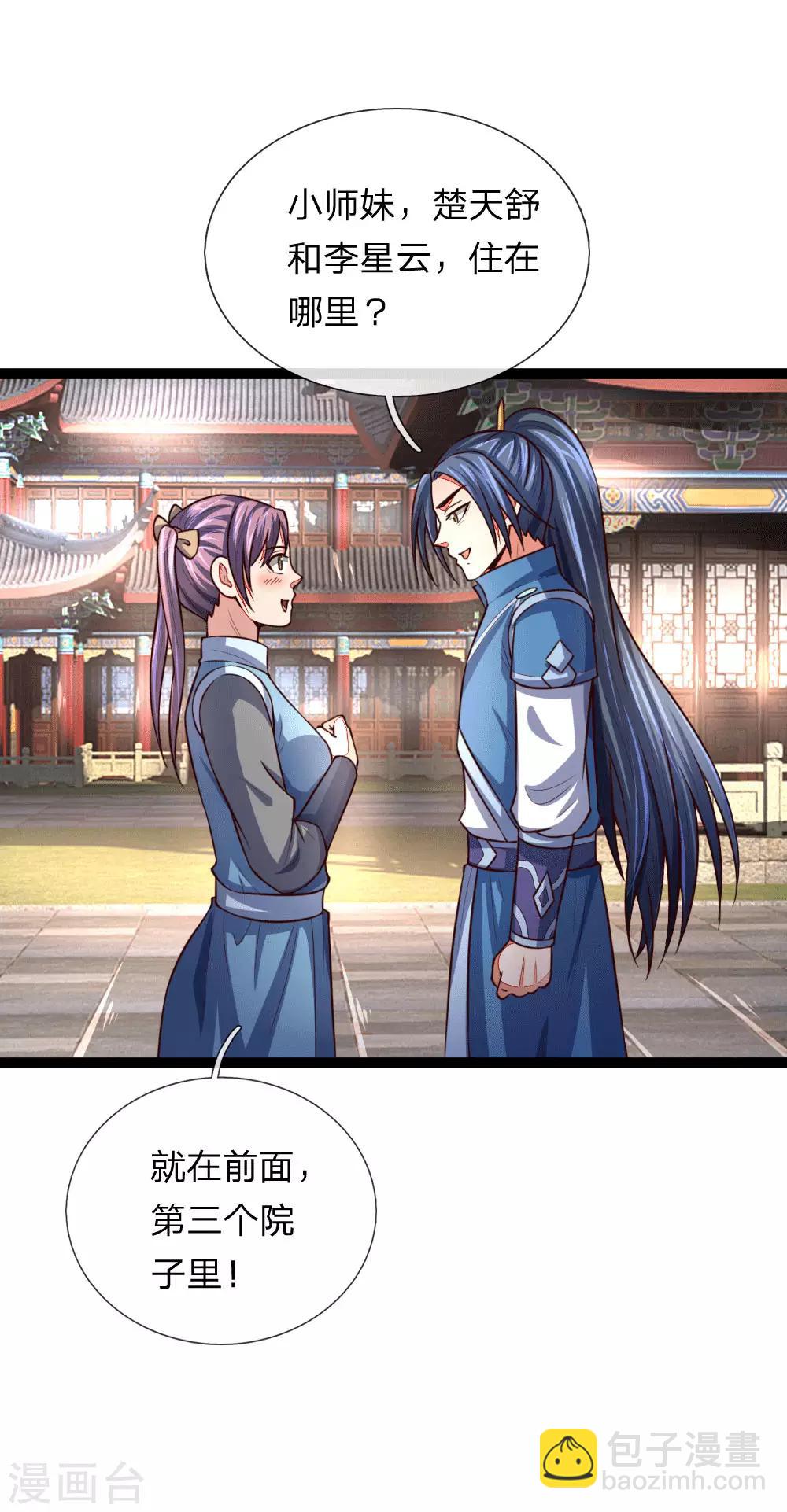 第107话 身为武者，最忌背叛2
