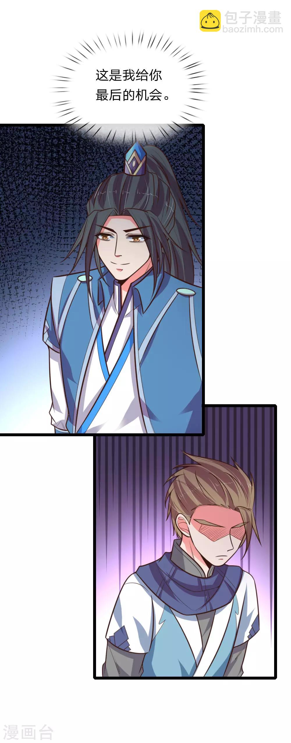 第107话 身为武者，最忌背叛21