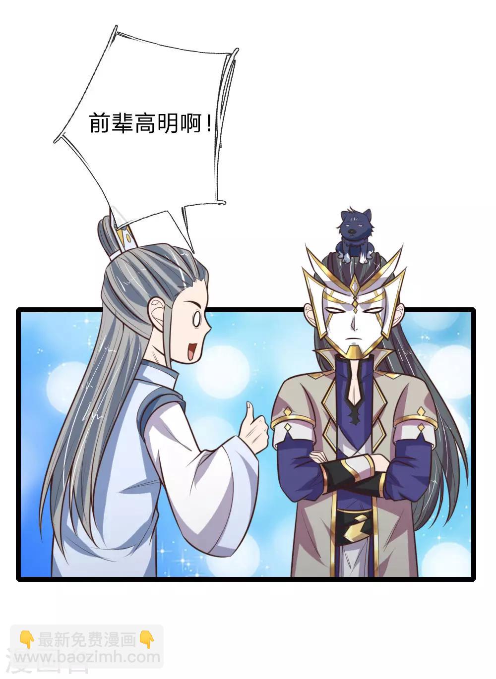 第108话 二人组队，惨遭围攻10