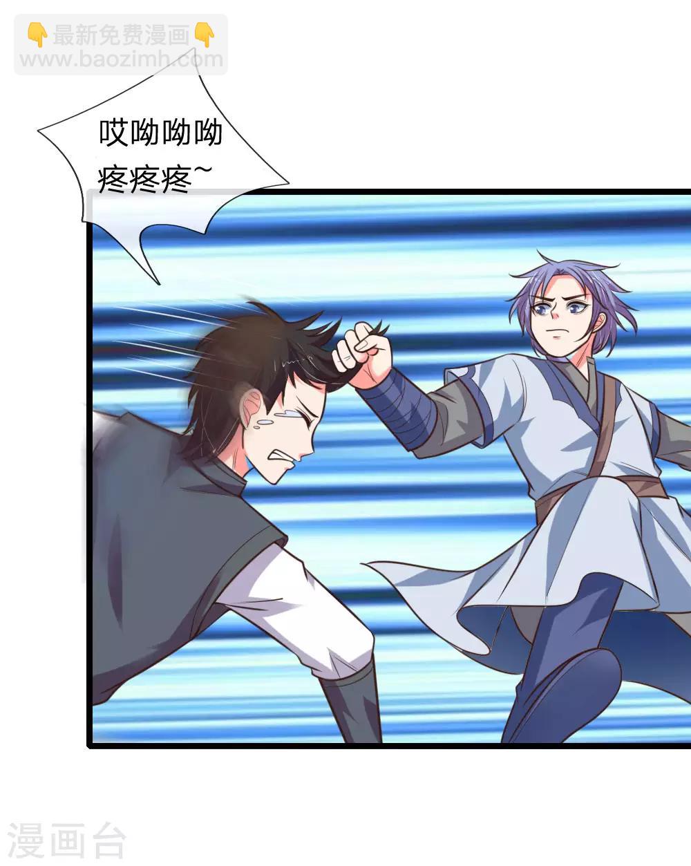 第109话 通力合作，扭转败局11