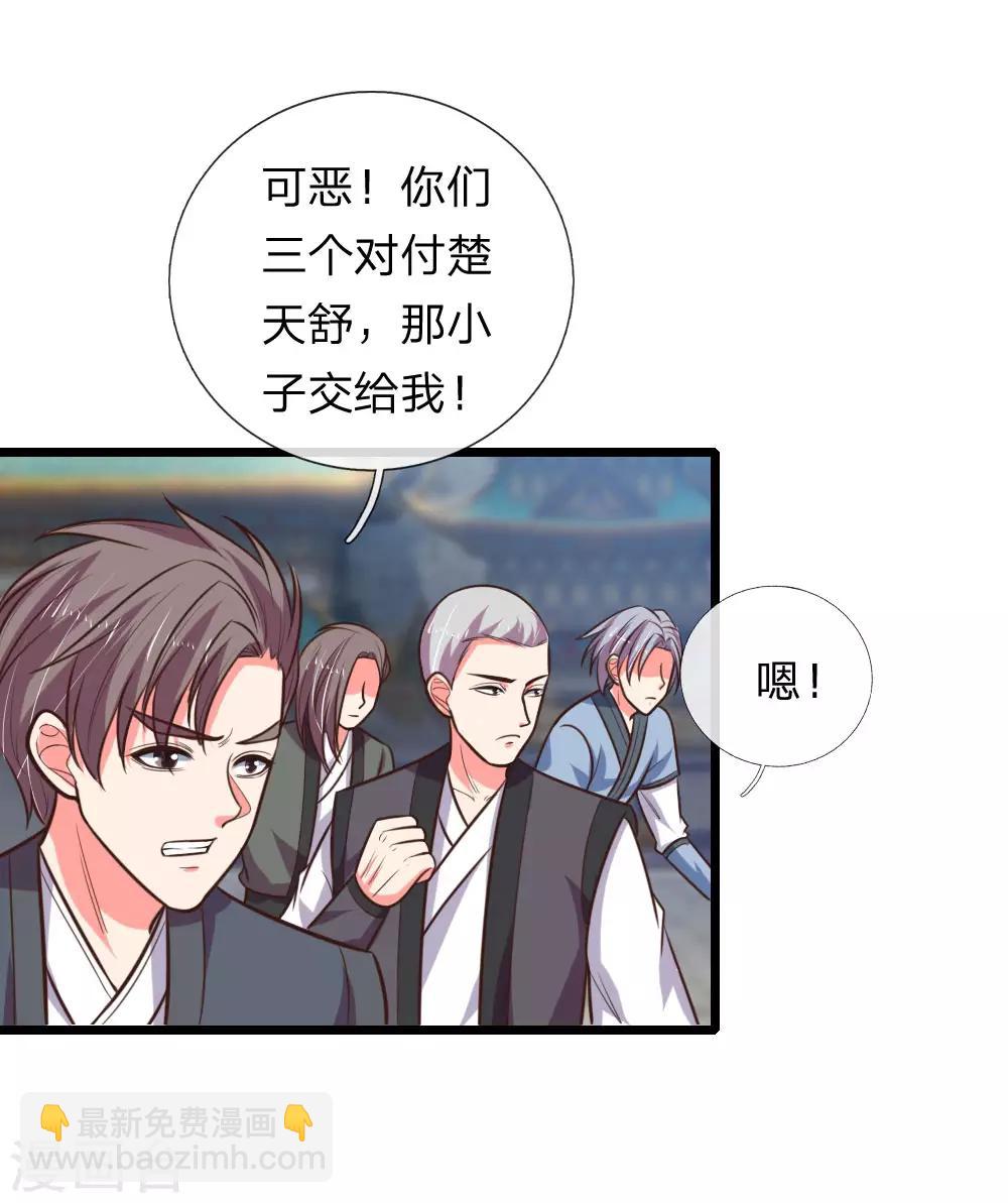 第109话 通力合作，扭转败局15