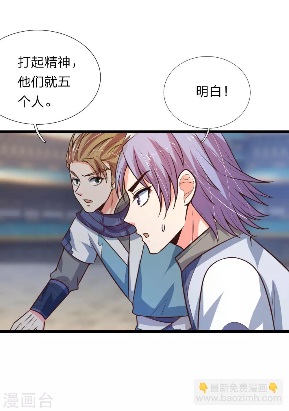 第109话 通力合作，扭转败局6