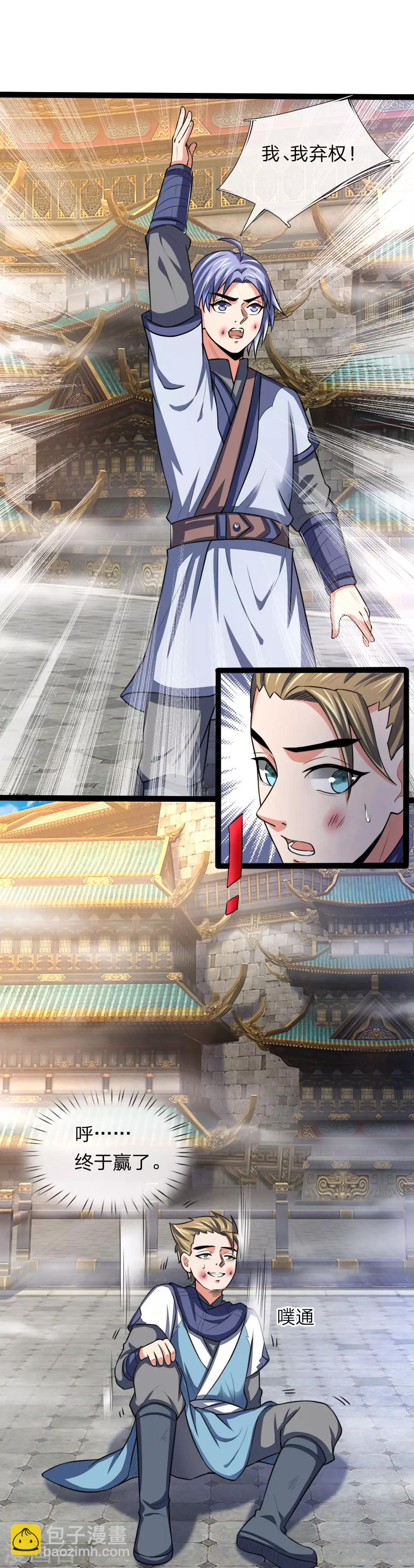 第110话 二人对决，主动放弃13