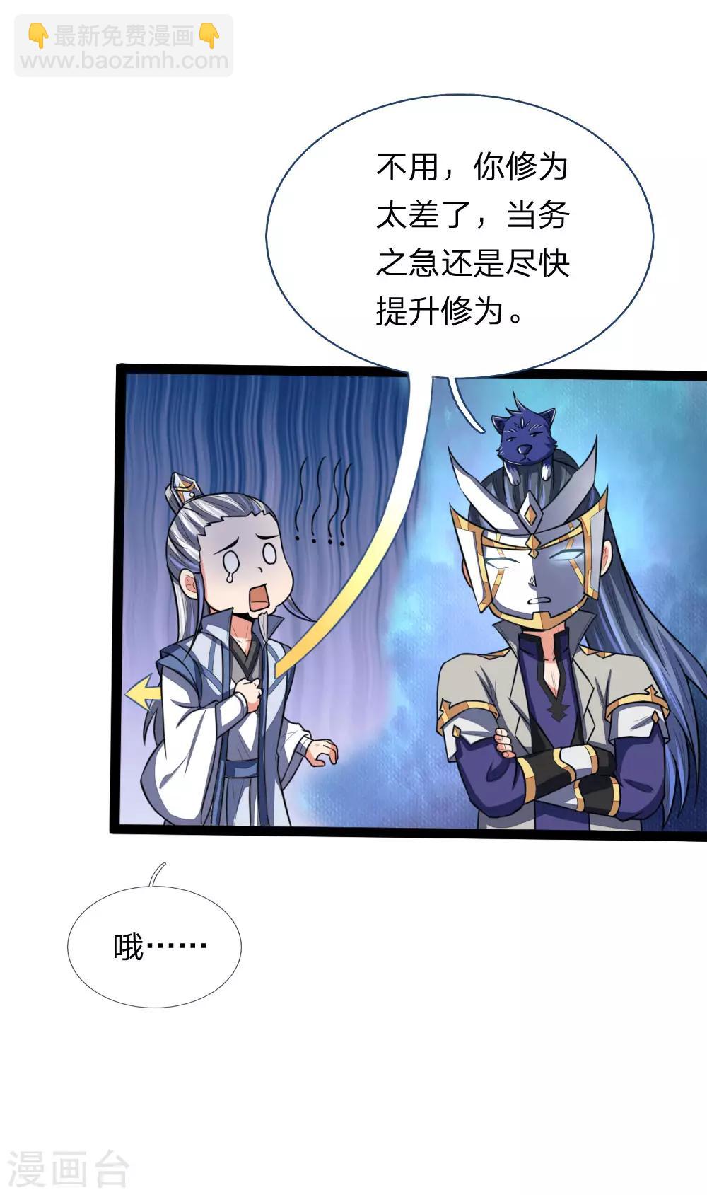 第110话 二人对决，主动放弃5