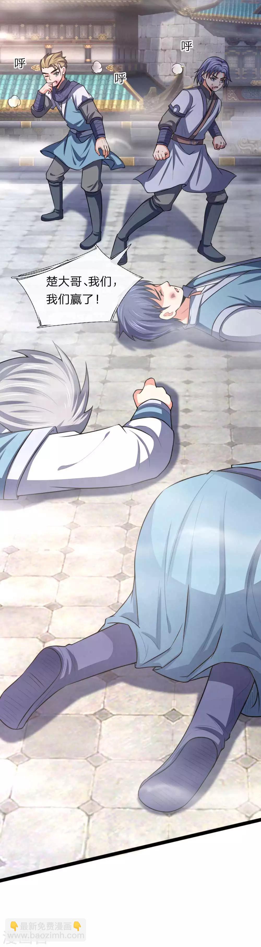 第110话 二人对决，主动放弃9