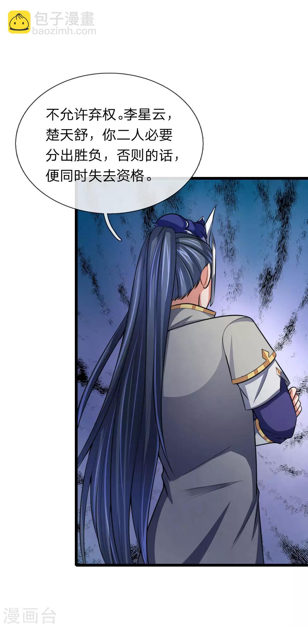 第111话 残酷决斗，不死不休1