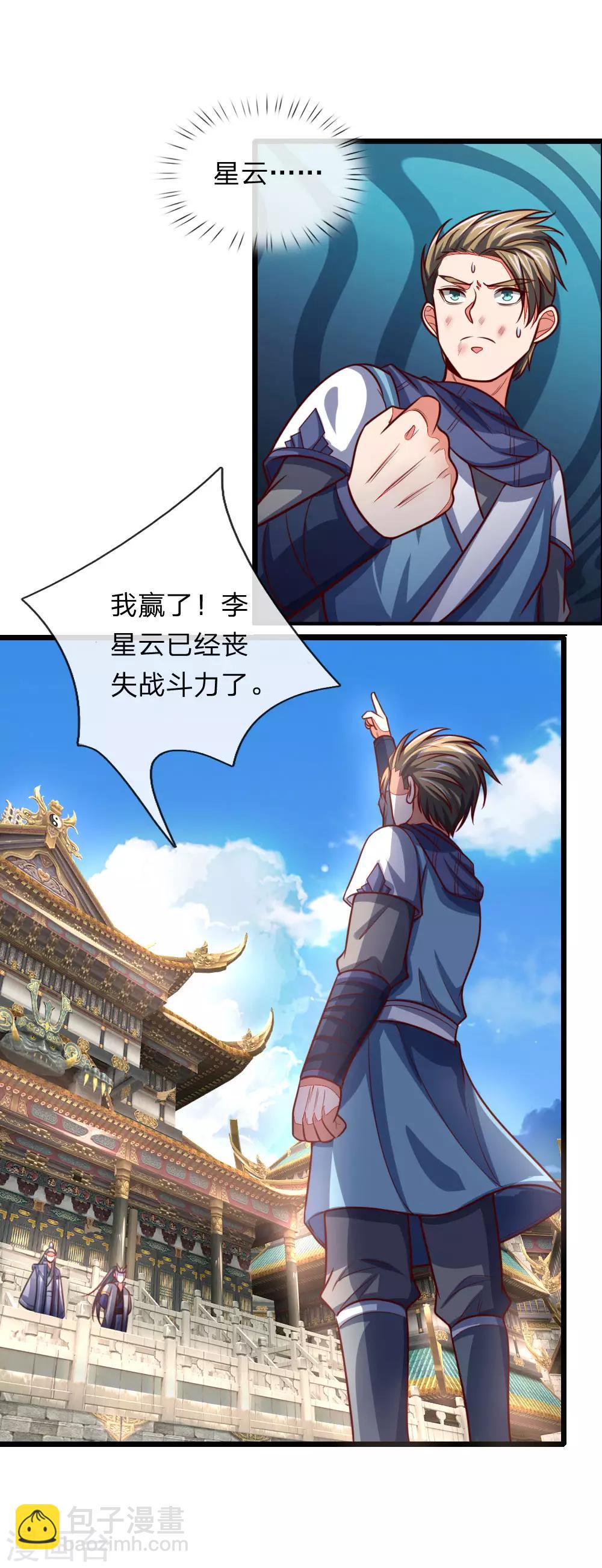 第111话 残酷决斗，不死不休11