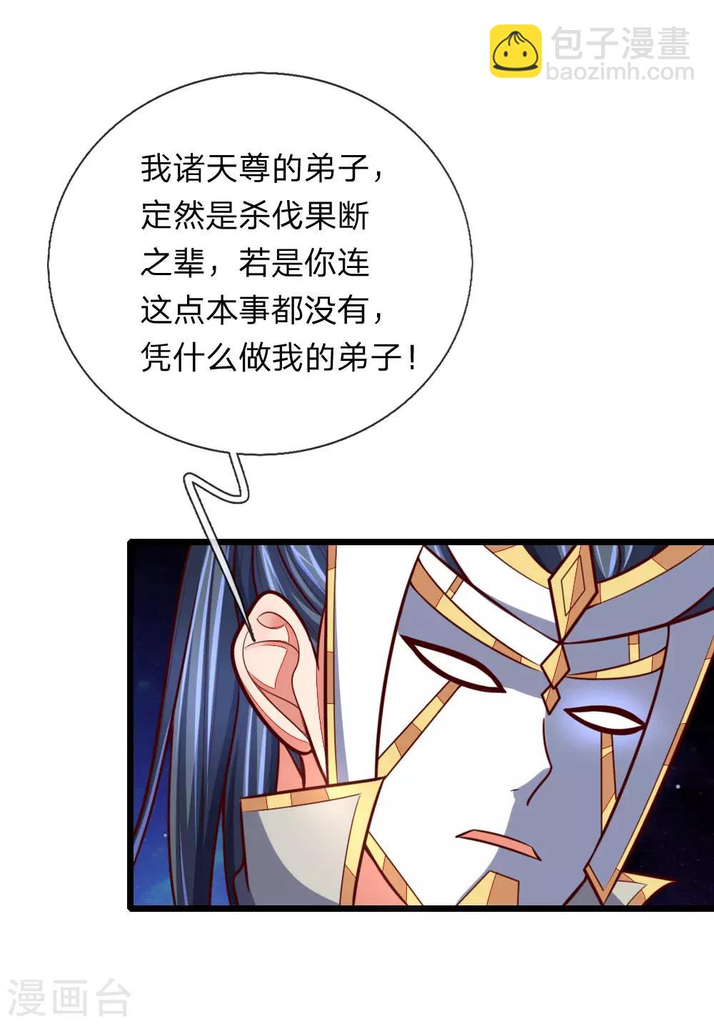 第111话 残酷决斗，不死不休18