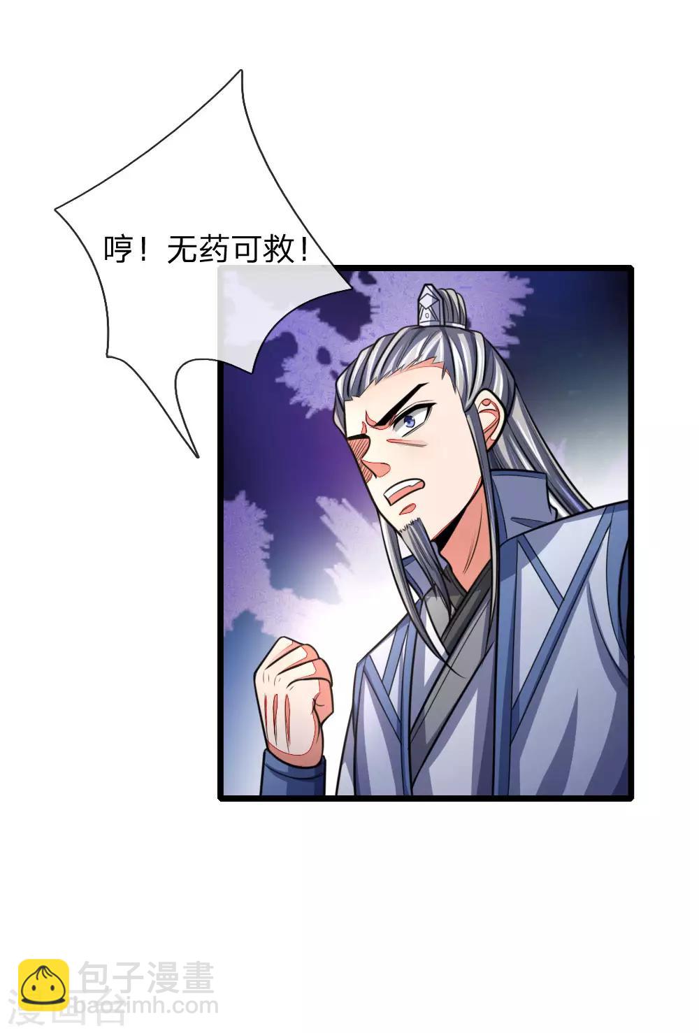 第112话 狼子野心，恬不知耻13