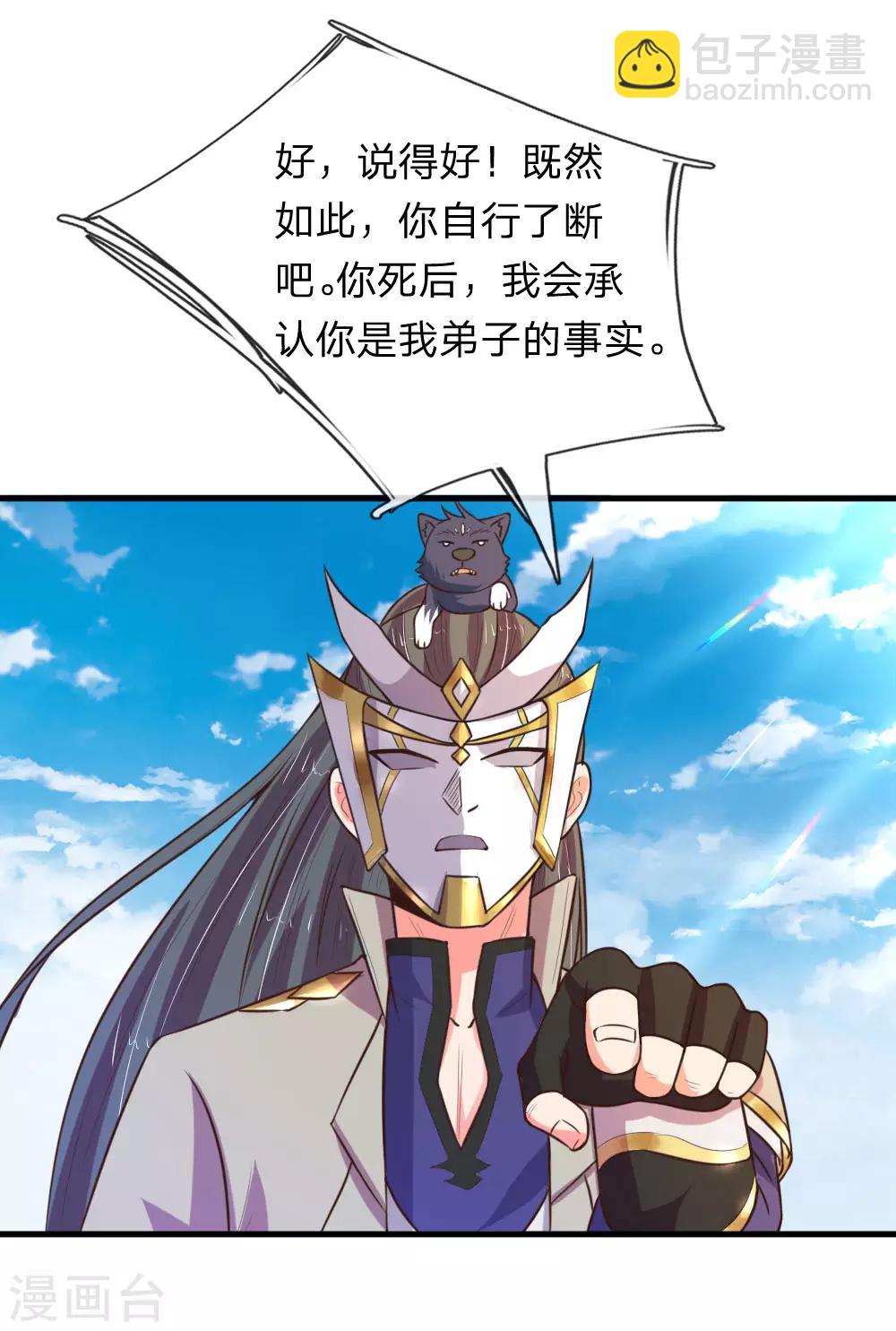 第112话 狼子野心，恬不知耻14
