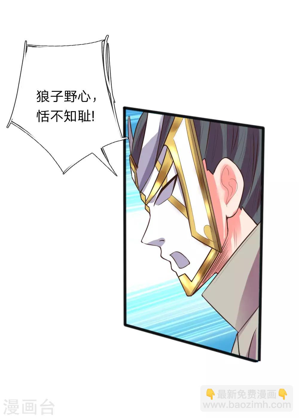 第112话 狼子野心，恬不知耻16