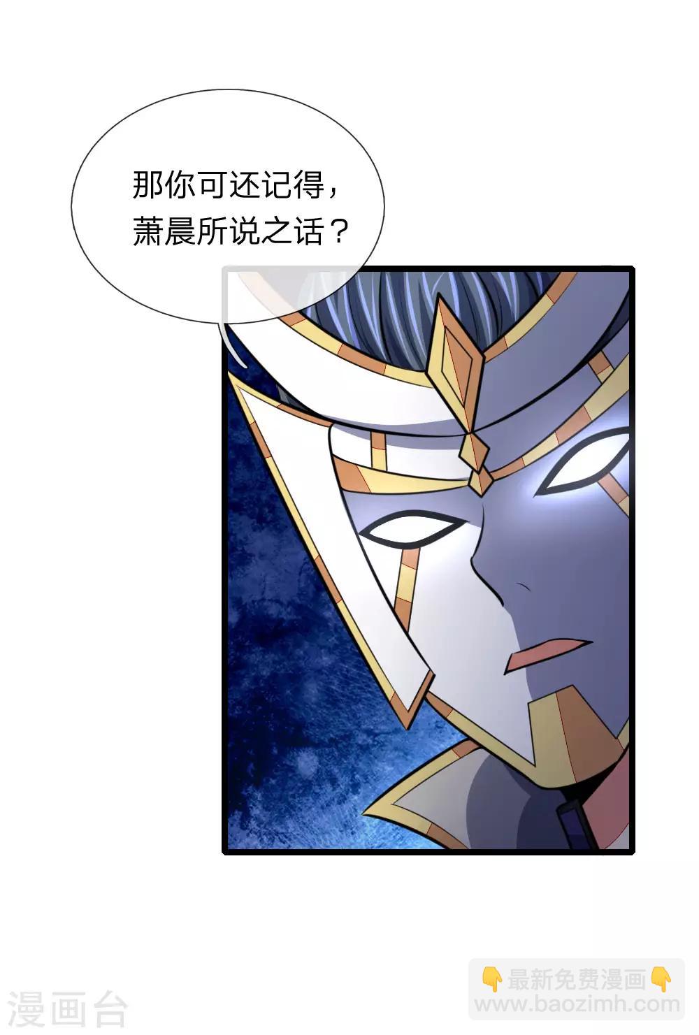 第112话 狼子野心，恬不知耻9