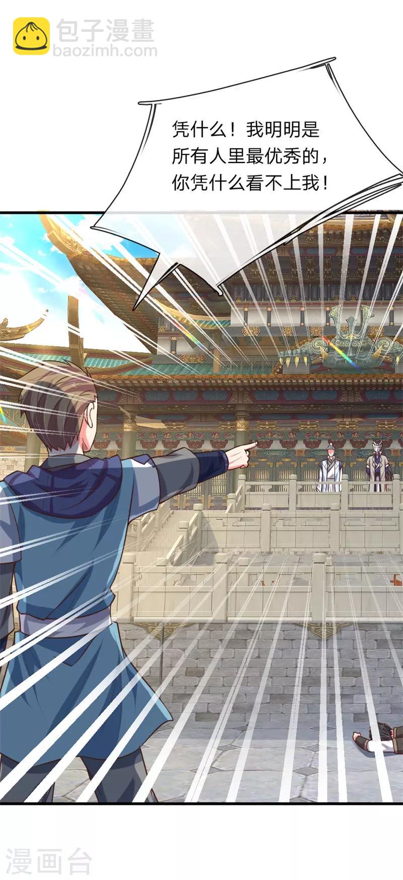 第113话 伤害手足，定斩不饶1