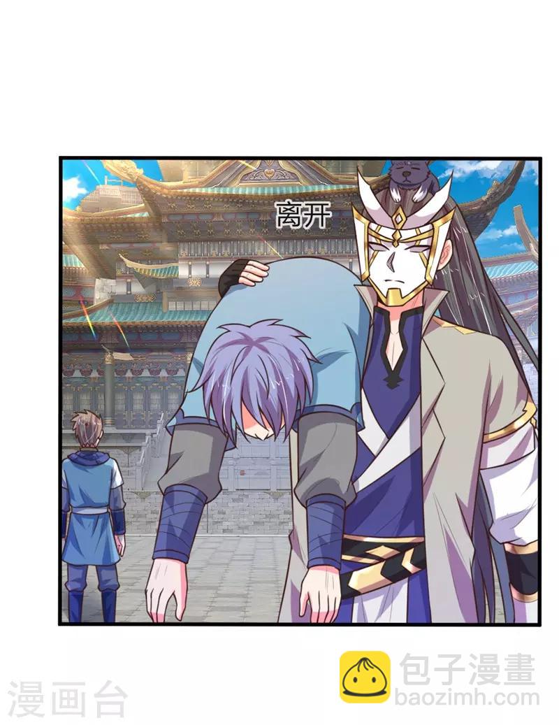 第113话 伤害手足，定斩不饶12