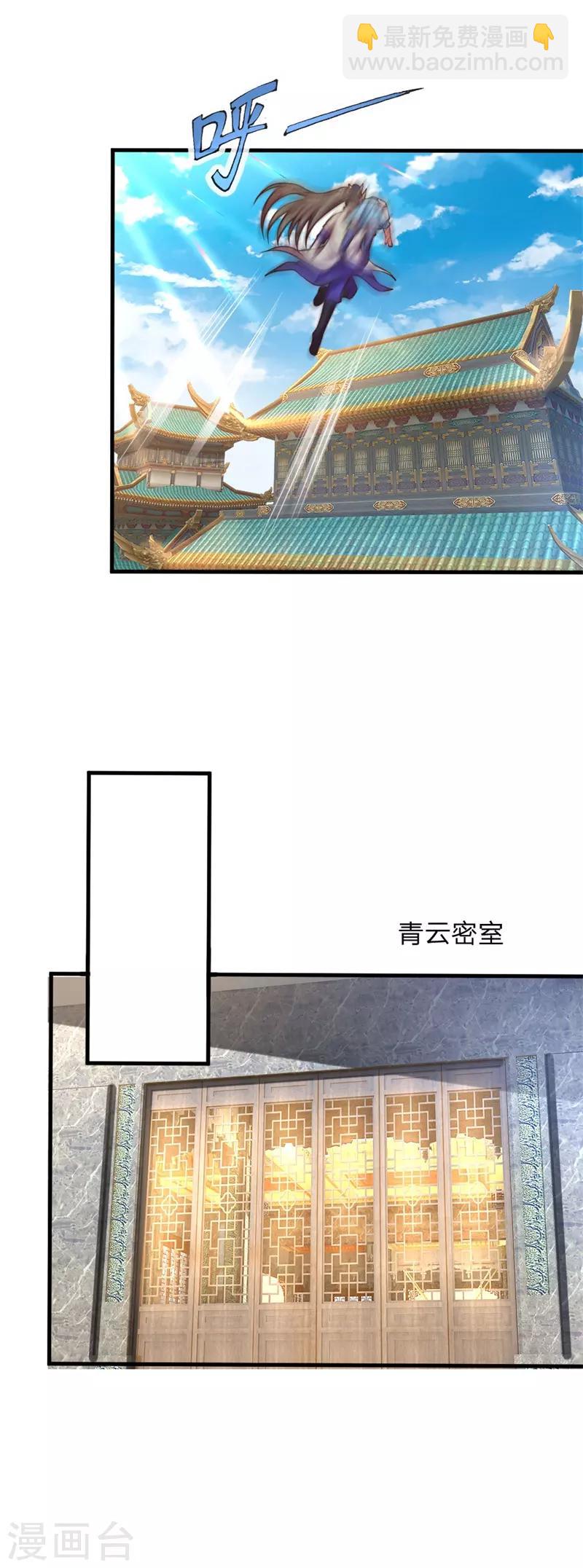 第113话 伤害手足，定斩不饶13