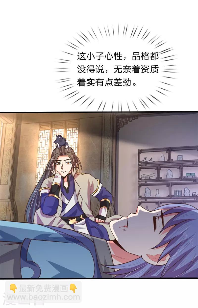第113话 伤害手足，定斩不饶15