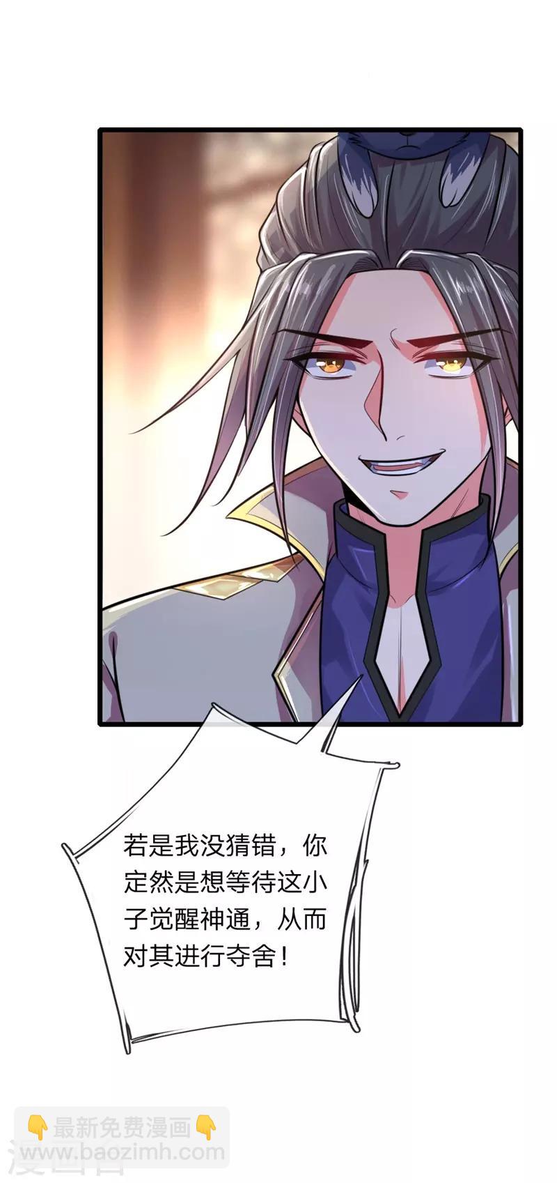 第113话 伤害手足，定斩不饶19