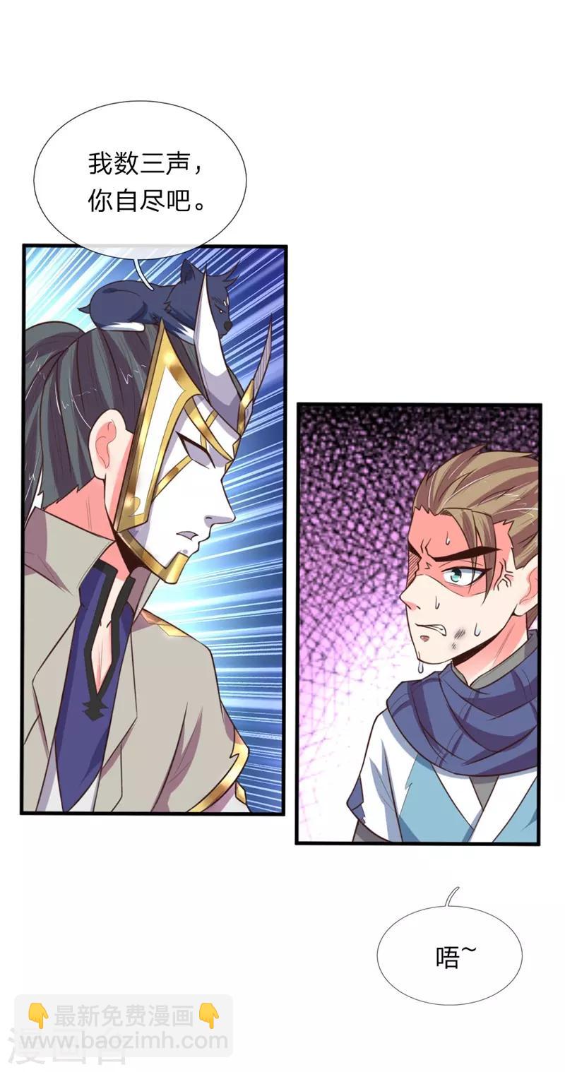 第113话 伤害手足，定斩不饶2