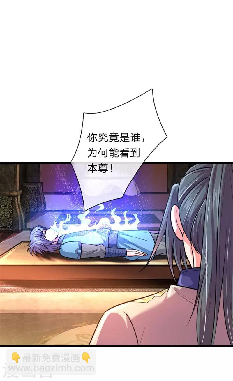 第113话 伤害手足，定斩不饶20