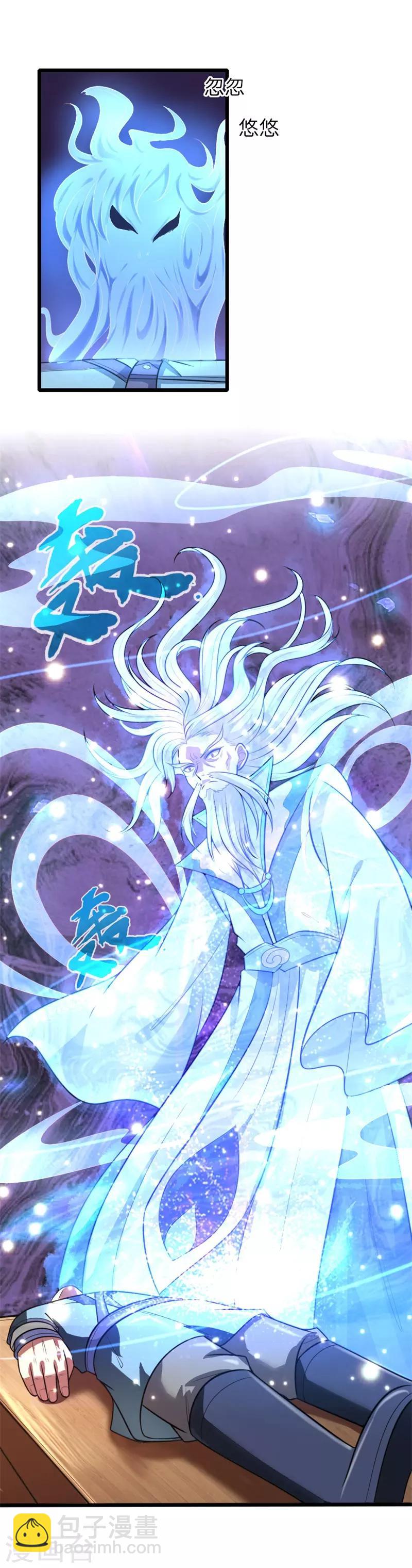 第113话 伤害手足，定斩不饶21