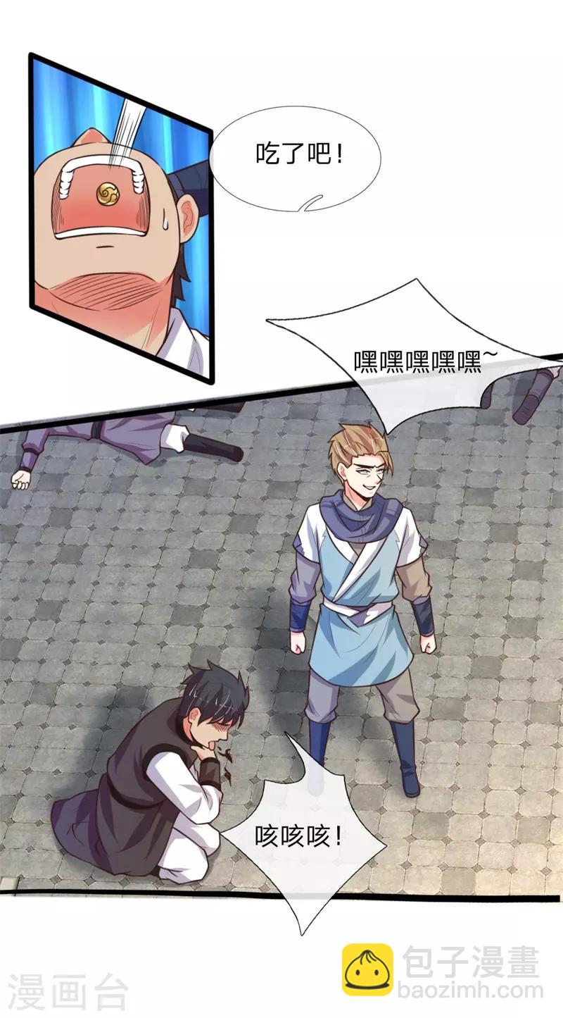 第113话 伤害手足，定斩不饶4